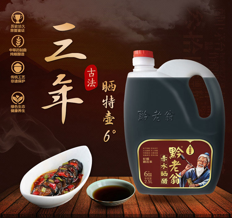 黔老翁晒特壶2.5L
