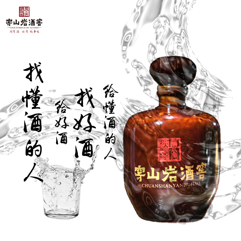 穿山岩酒窖洞藏2005年米香型三花酒米酒纯粮原浆老酒52度500ml