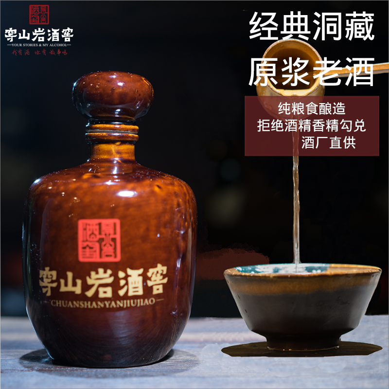 穿山岩酒窖45度洞藏青稞酒纯粮原浆老酒500ml