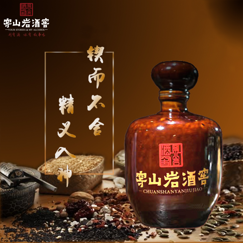 穿山岩酒窖洞藏52度五粮浓香型老酒纯粮原浆500ml