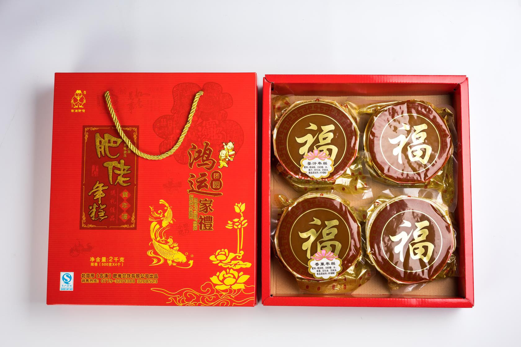 1000G*2个肥佬年糕