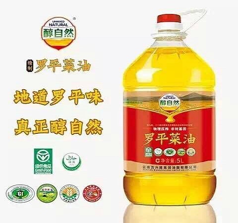 罗平菜籽油5L