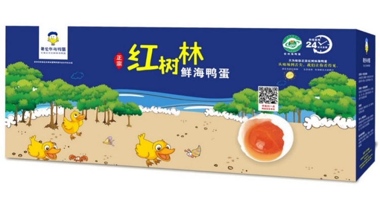 钦州红树林区原生态海鸭蛋10枚